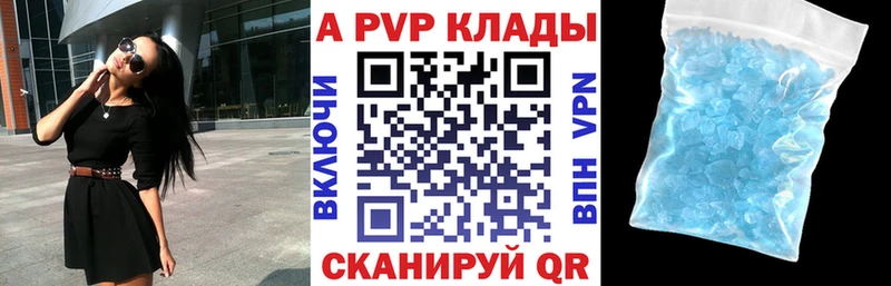 наркошоп  Альметьевск  Alpha PVP кристаллы 