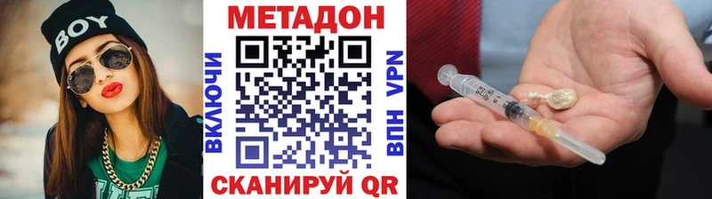 Метадон methadone  Альметьевск 